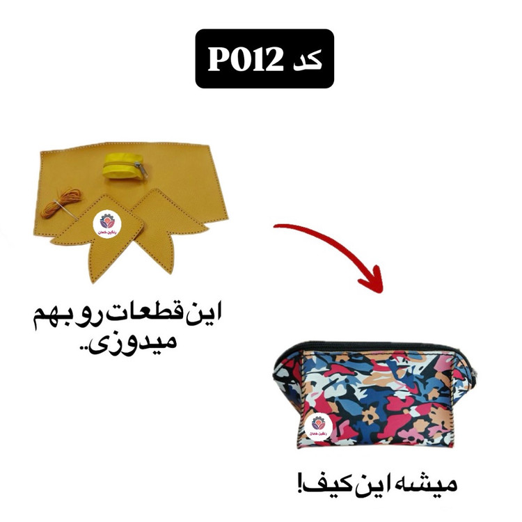 جامدادی چرم