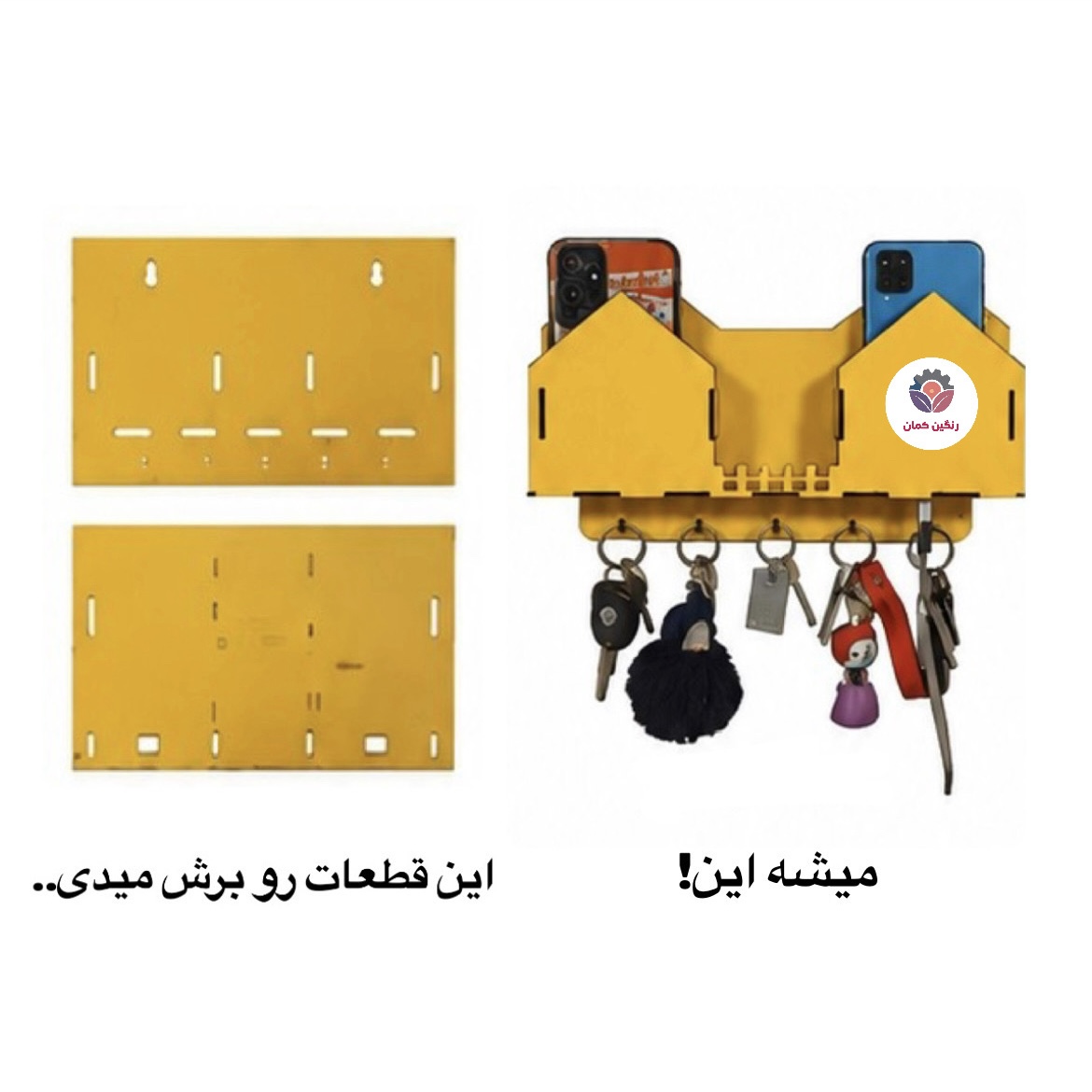نگهدارنده موبایل،شارژر و سرکلیدی