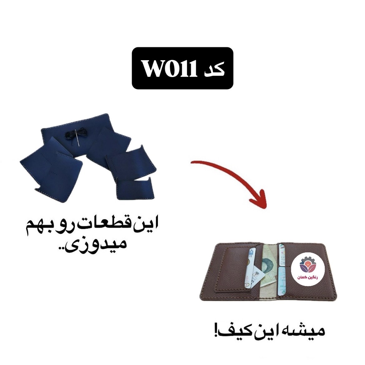 کیف پول
