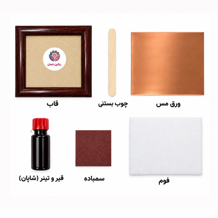 پک ورق مس