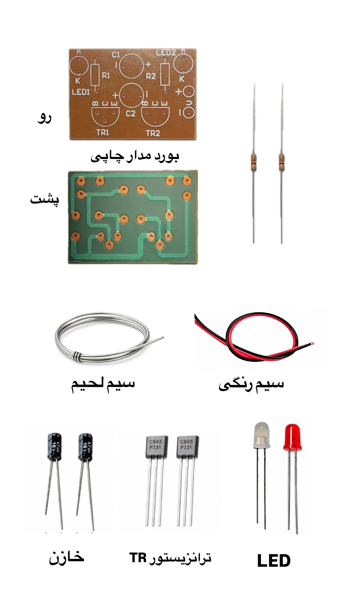 کیت ۲‌ لامپی
