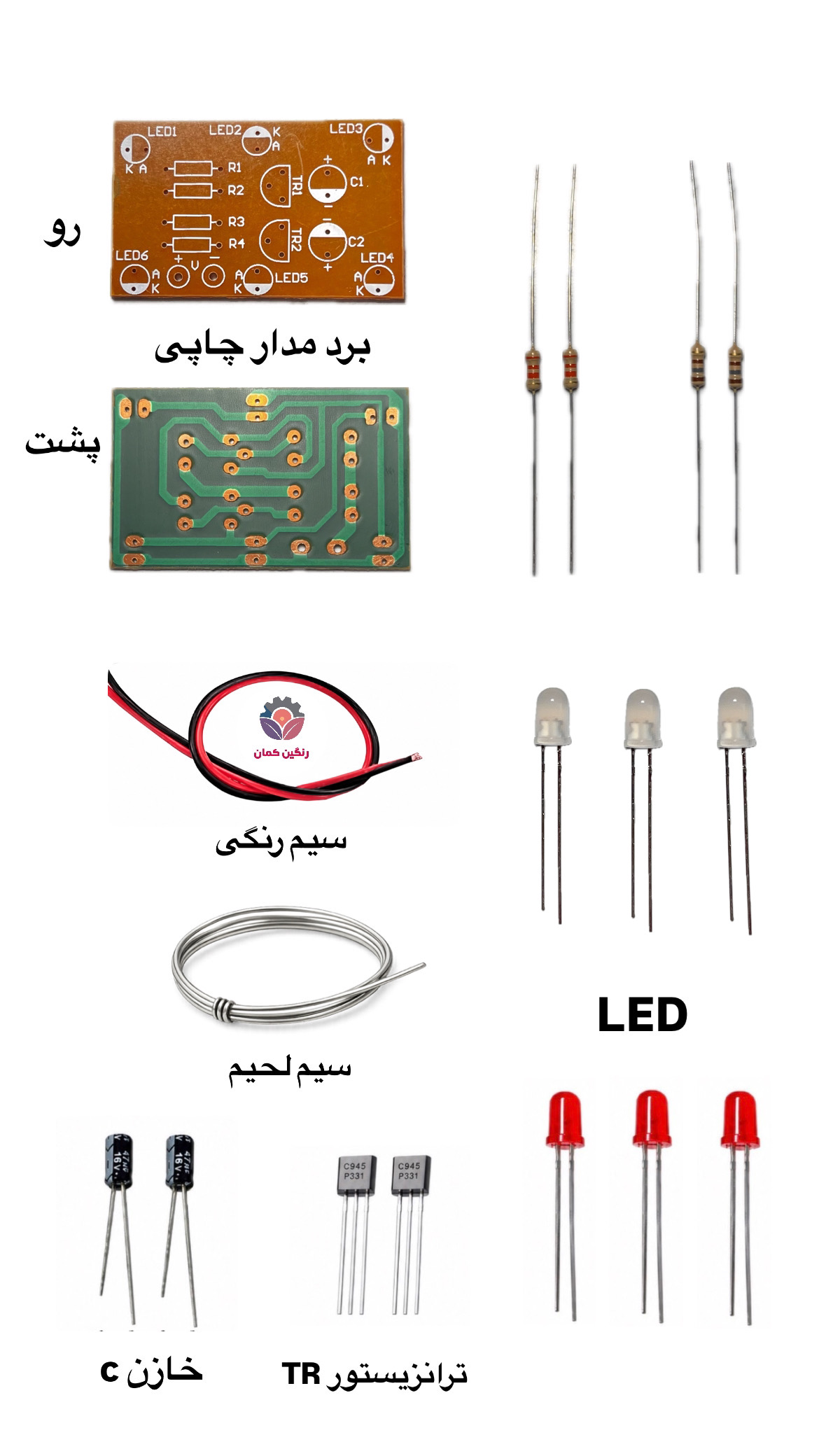 کیت ۶ لامپی
