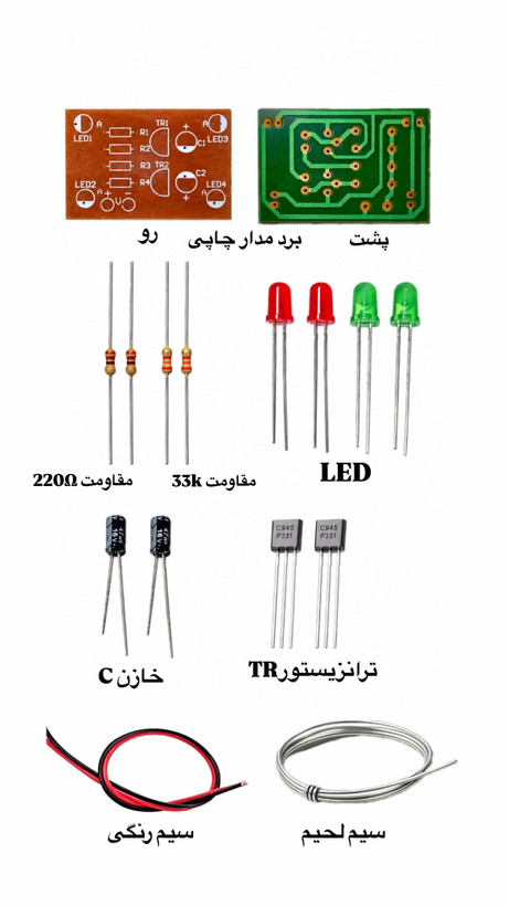 کیت ۴ لامپی