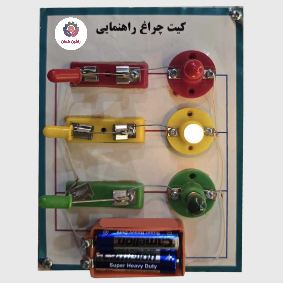 کیت چراغ راهنمایی