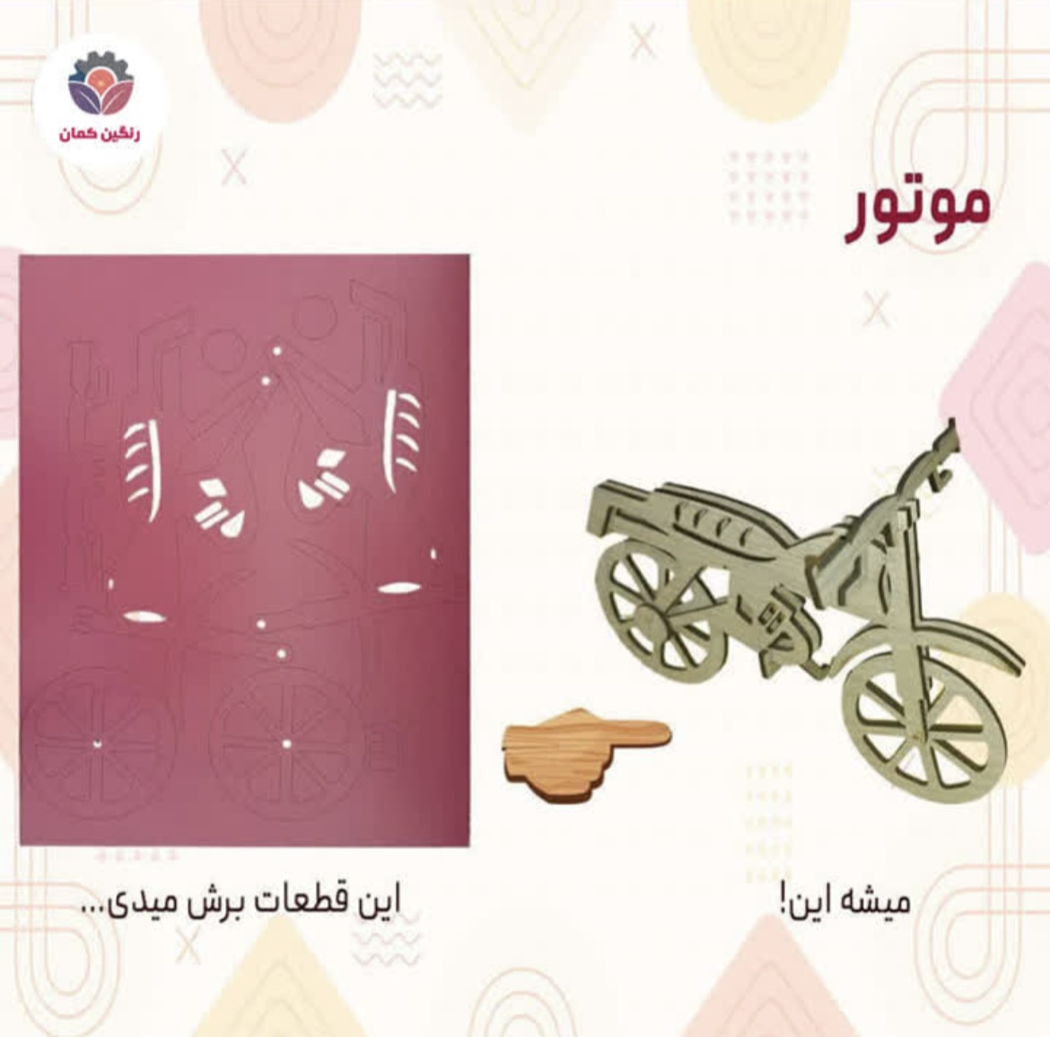 موتور