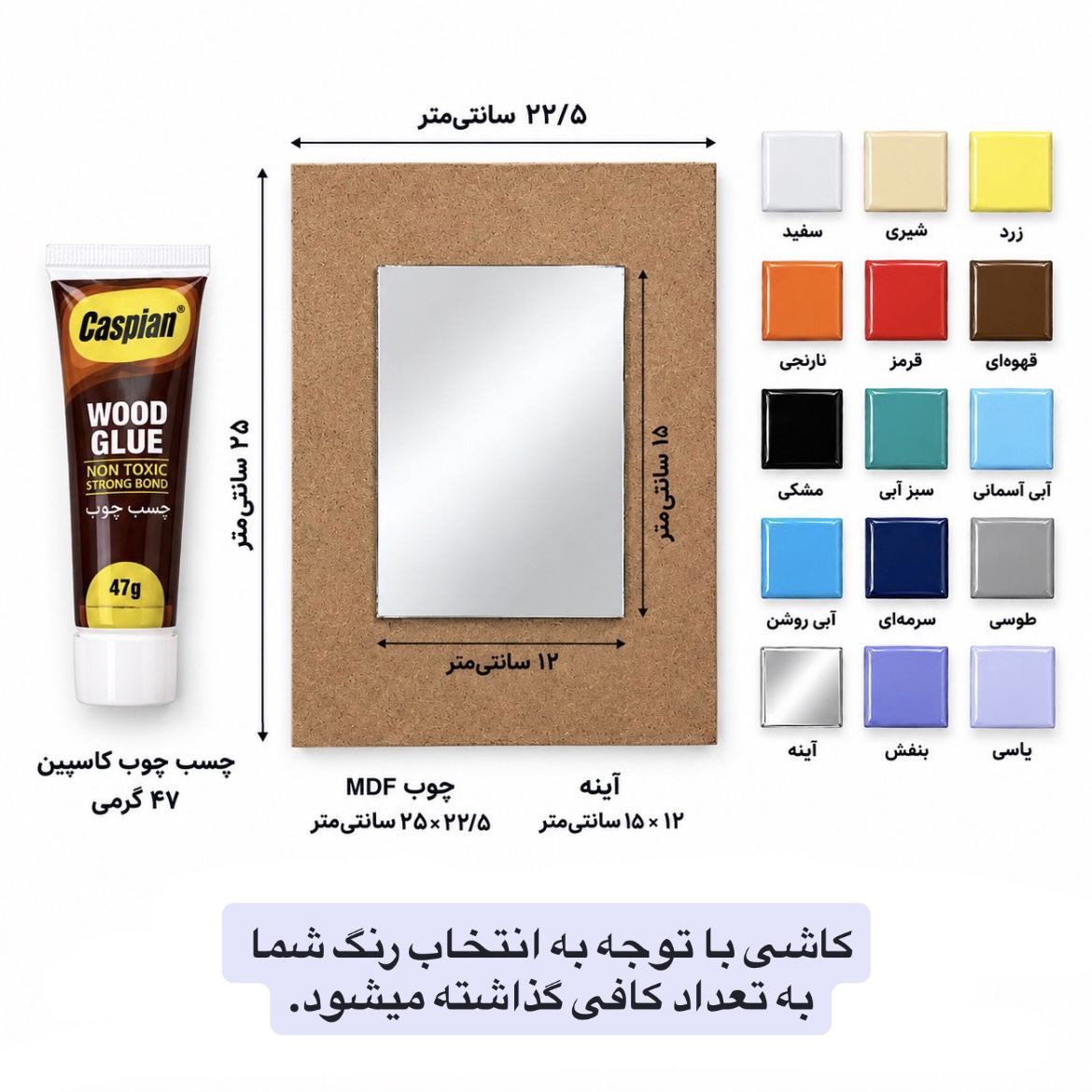 سری وسایل معرق کاشی