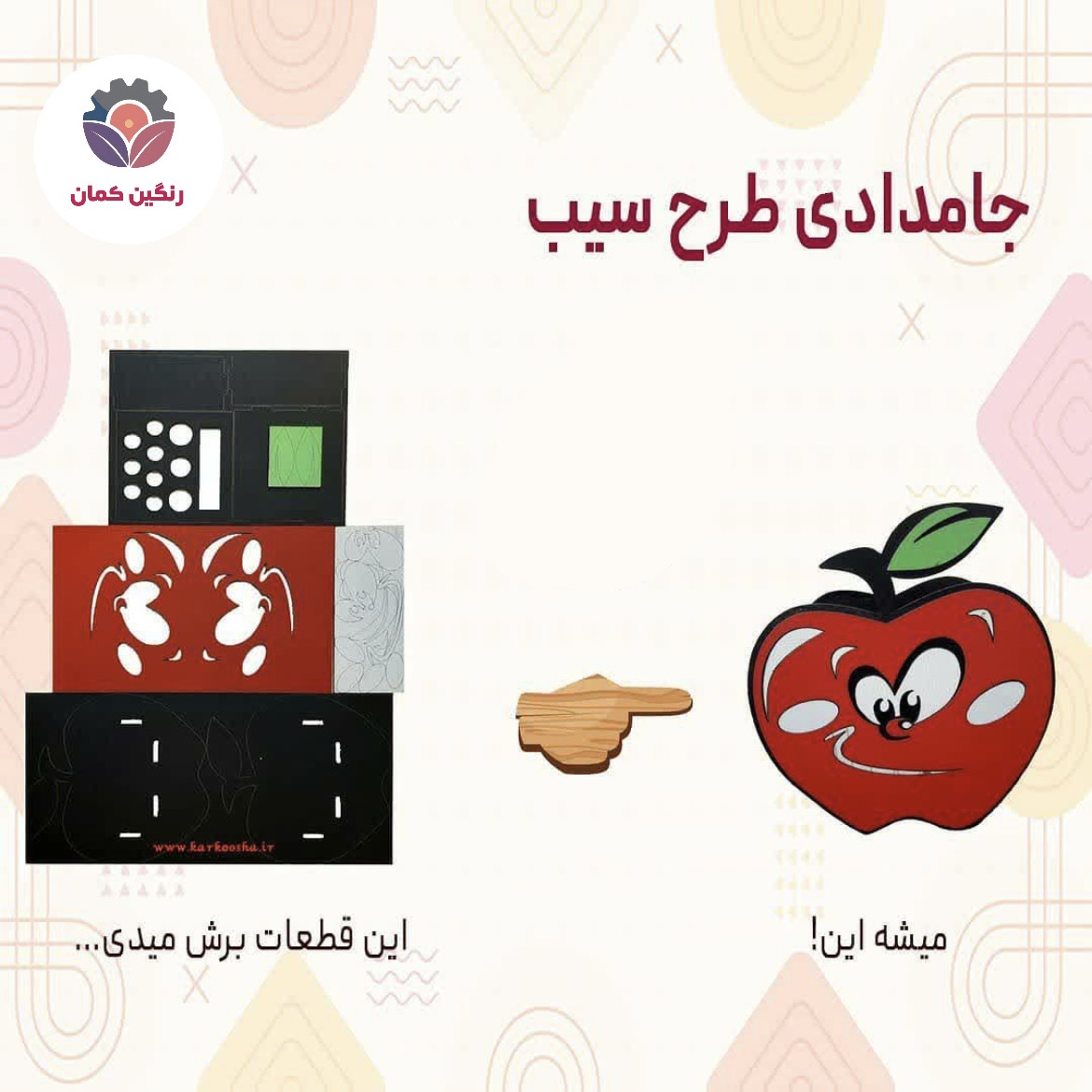 جامدادی رنگی